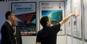 优特普科技参加第七届中国国际国防电子展